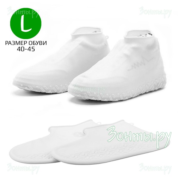Белые водонепроницаемые чехлы на обувь RainLab White L