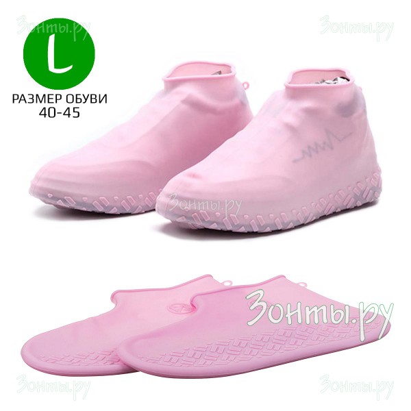 Розовые водонепроницаемые чехлы на обувь RainLab Pink L