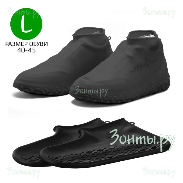 Чёрные водонепроницаемые чехлы на обувь RainLab Black L