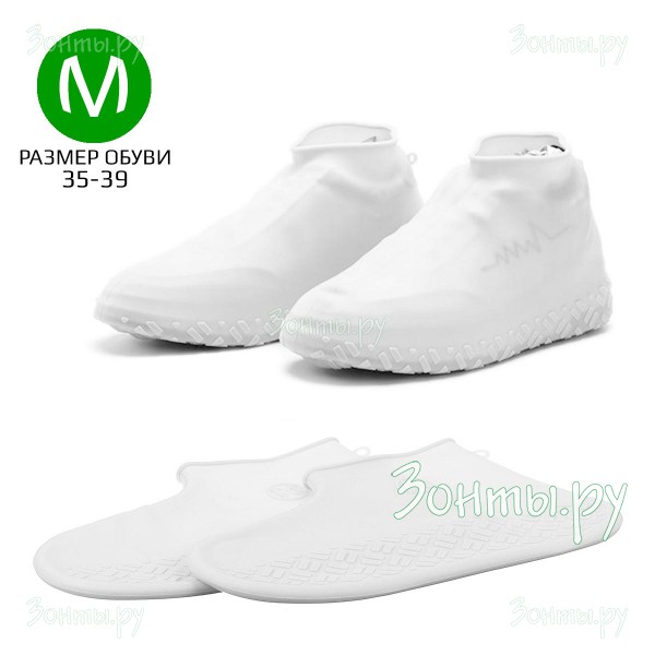 Белые водонепроницаемые чехлы на обувь RainLab White M