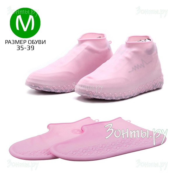 Розовые водонепроницаемые чехлы на обувь RainLab Pink M