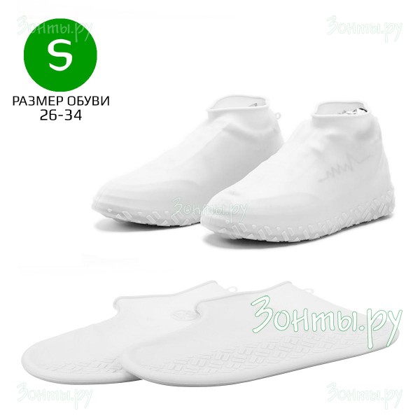 Белые водонепроницаемые чехлы на обувь RainLab White S