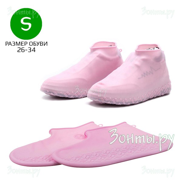 Розовые водонепроницаемые чехлы на обувь RainLab Pink S
