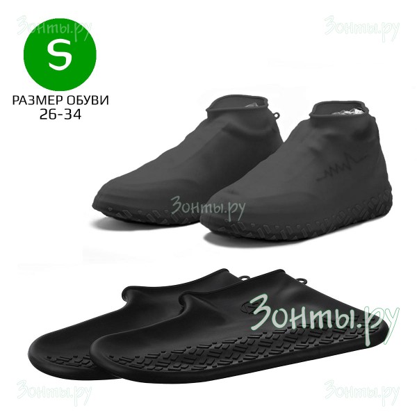 Чёрные водонепроницаемые чехлы на обувь RainLab Black S