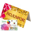 GiftCard-01