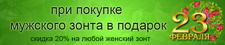 23 февраля