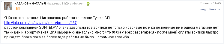 отзывы зонты оптом